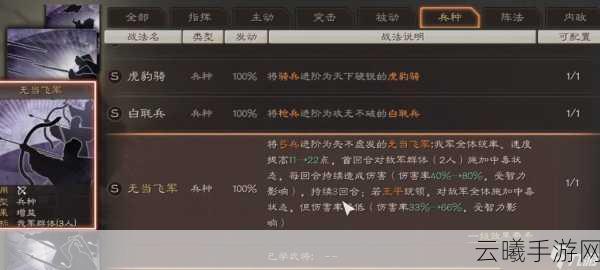 三国志，战略版陈到组队战法全攻略，打造无敌白毦军团！