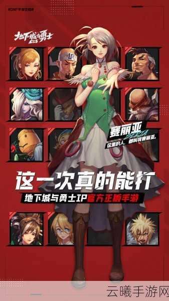 地下城与勇士收益制裁全解析,挑战与机遇并存的游戏新体验