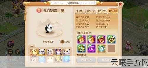梦幻西游手游神兽如何解锁六技能？全新玩法揭秘！