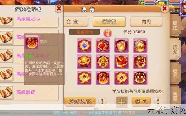 梦幻西游手游神兽如何解锁六技能?全新玩法揭秘!