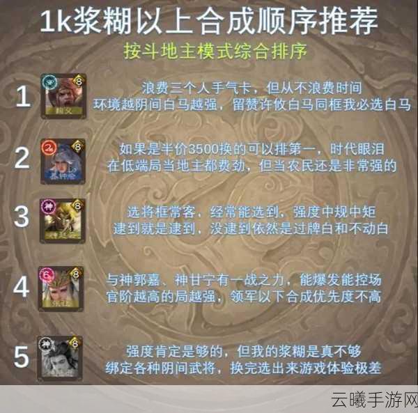 三国杀朱灵武将合成攻略，揭秘300将魂背后的强力战意