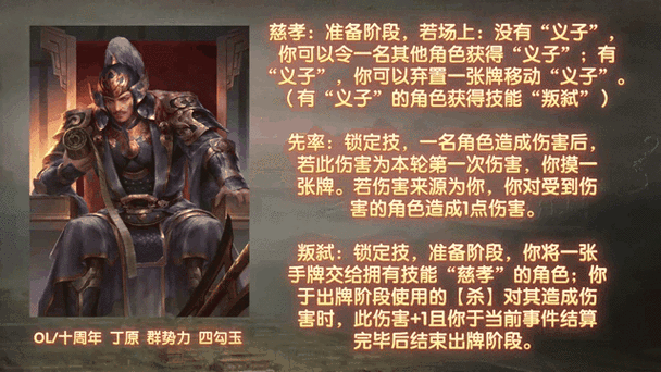 三国杀朱灵武将合成攻略,揭秘300将魂背后的强力战意