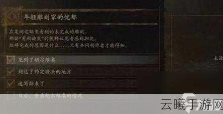 龙之信条2支线任务攻略，卡壳不再，探险更畅快！