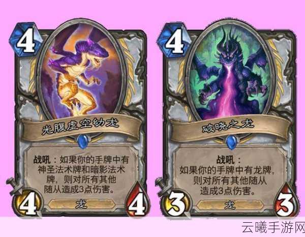 炉石传说迷你包奥妮克希亚的巢穴卡牌全面解析与趣味玩法探索