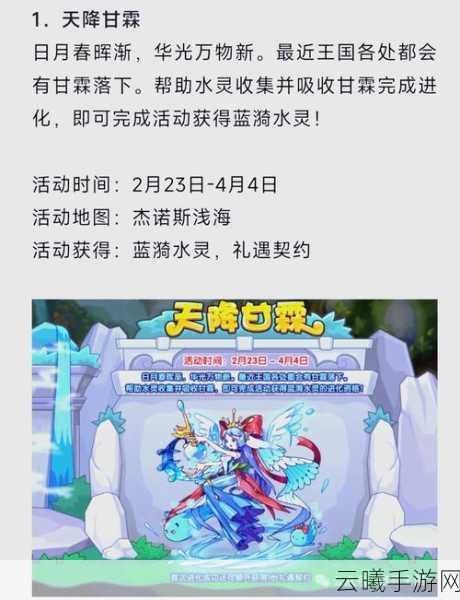 洛克王国载阳仙鹤性格选择攻略及趣味玩法揭秘