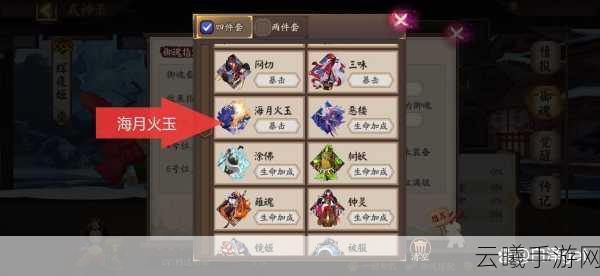阴阳师手游攻略,揭秘SP辉夜姬御魂搭配与趣味玩法