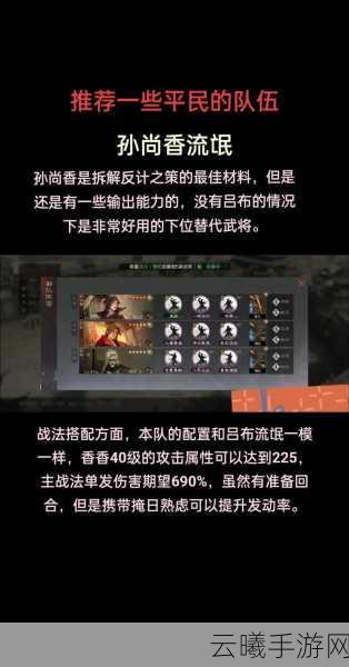率土之滨步诸葛肉步阵容搭配全攻略，打造无敌陆战王者