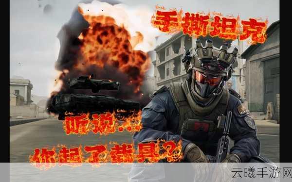 三角洲行动EMP榴弹,电磁脉冲下的战场霸主