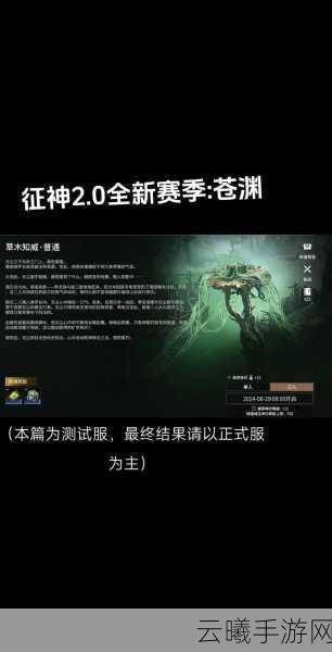 征神之路手游深度解析,四象化运用策略与趣味玩法揭秘