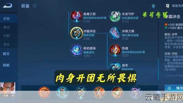王者荣耀深度攻略，如何玩转强力战士达摩，制霸峡谷！