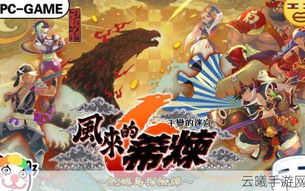 不思议迷宫东方庆典玩法全揭秘,探索神秘东方,欢庆无尽乐趣!