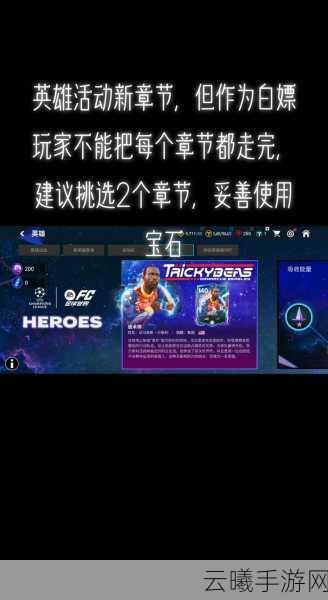 足球在线4遇冷反思，FIFA系列手游的革新之路与未来展望