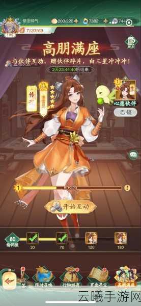 仙剑奇侠传新的开始,互动仙霞师徒,重塑仙侠传奇新篇章