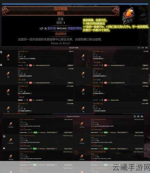 流放之路2召唤输出攻略，属性与装备选择全解析