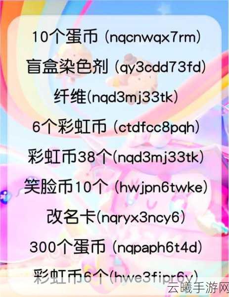 从零开始的异世界生活手游兑换码大全及精彩玩法揭秘