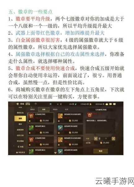 球球大作战高手进阶之路，全面揭秘传奇勋章高效获取攻略秘籍