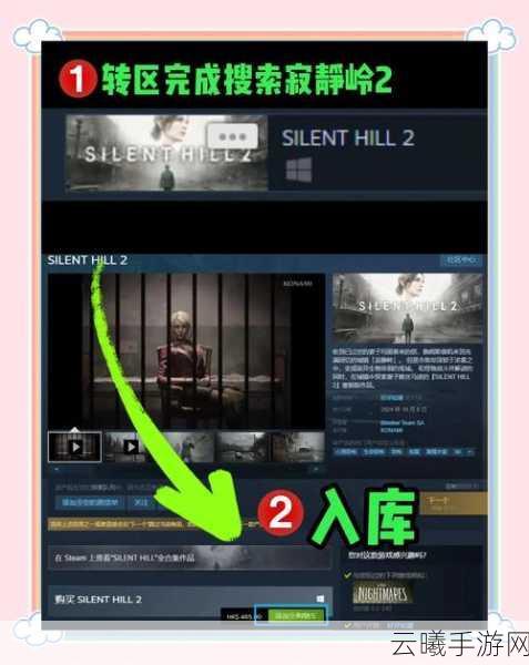 寂静岭2金手指内容全揭秘及趣味玩法探索
