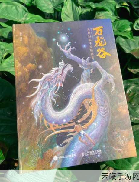 龙族骑士,勇者的传承与冒险之旅震撼发布,探索奇幻世界的勇者征途!