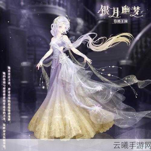 奇迹暖暖满天繁星第二期盛大开启,璀璨搭配之旅,解锁时尚新纪元