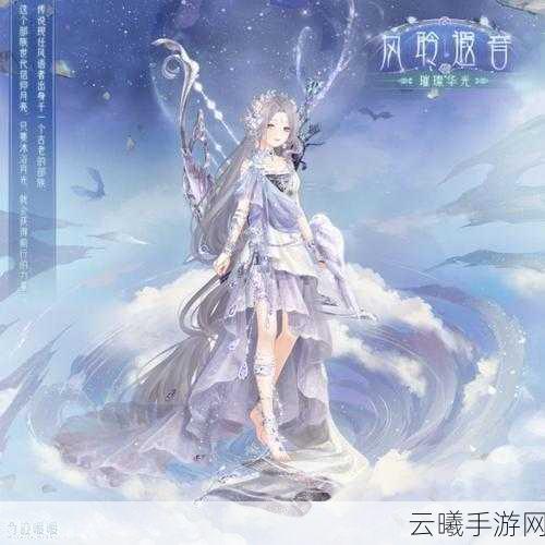 奇迹暖暖满天繁星第二期盛大开启,璀璨搭配之旅,解锁时尚新纪元