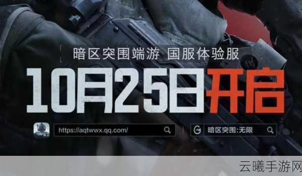 暗区突围体验服与测试服全面对比，揭秘两大服务器的独特魅力