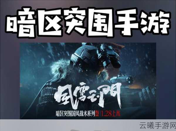 暗区突围体验服与测试服全面对比,揭秘两大服务器的独特魅力
