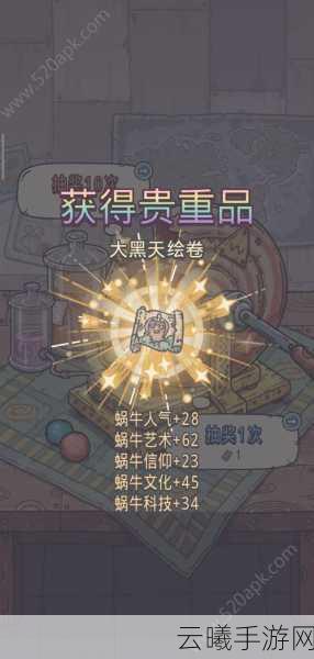 最强蜗牛大黑天绘卷光环技能全解析，解锁抽奖新纪元