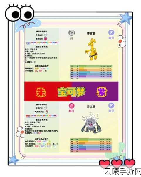 宝可梦大探险脐眼洞穴5-4通关秘籍与趣味玩法全解析