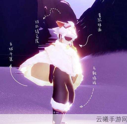 光遇白绒斗篷先祖追忆之旅，探索墓土，解锁珍稀装扮