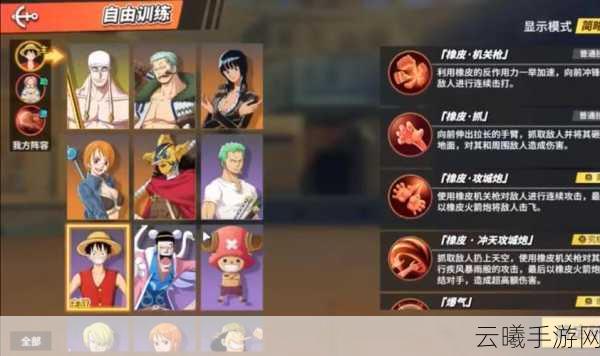 航海王启航装备洗练属性全攻略，解锁航海新纪元，助力征服伟大航线