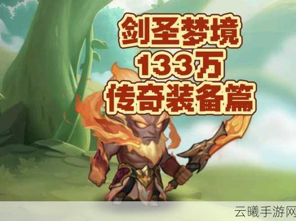 刀塔传奇剑圣觉醒，荣耀荆棘征途开启全新冒险篇章