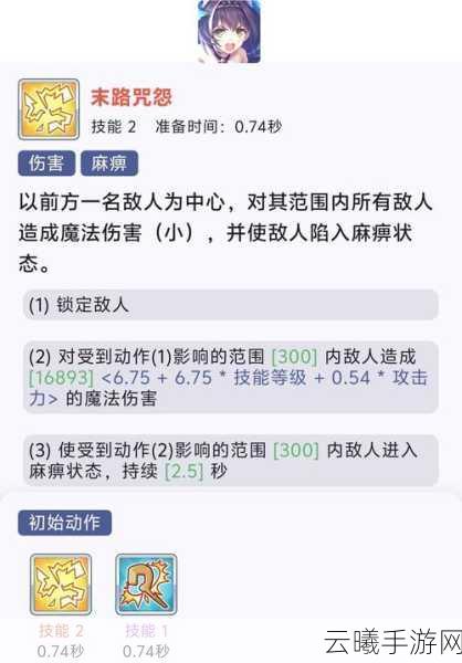 公主连结步美技能深度解析与角色强度评价，掌握时间操控的竞技场王者