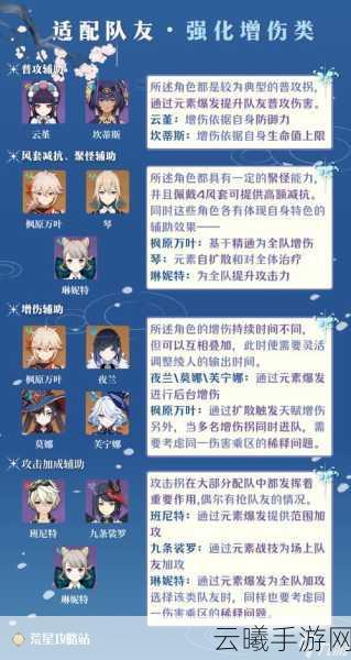 原神神里绫人技能全解析及趣味玩法探索