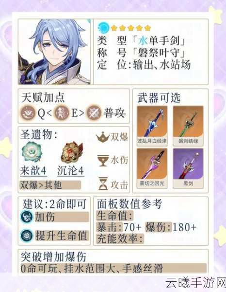 原神神里绫人技能全解析及趣味玩法探索