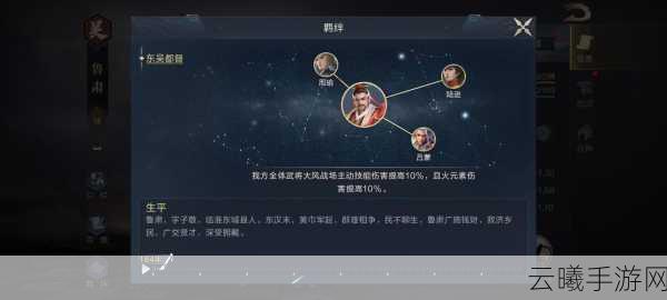 少年三国志零鲁肃篇通关秘籍，智谋与策略的双重考验