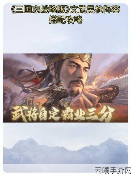 少年三国志零鲁肃篇通关秘籍,智谋与策略的双重考验