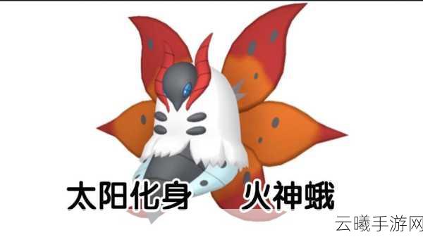 口袋妖怪复刻火神虫未来趋势分析及趣味玩法揭秘