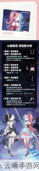 奇迹暖暖联盟委托10-4高分搭配攻略,月下城设计比赛全解析