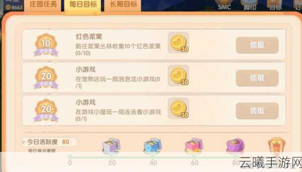 摩尔庄园手游星星币兑换全攻略,解锁最佳兑换物品,探索趣味无限!