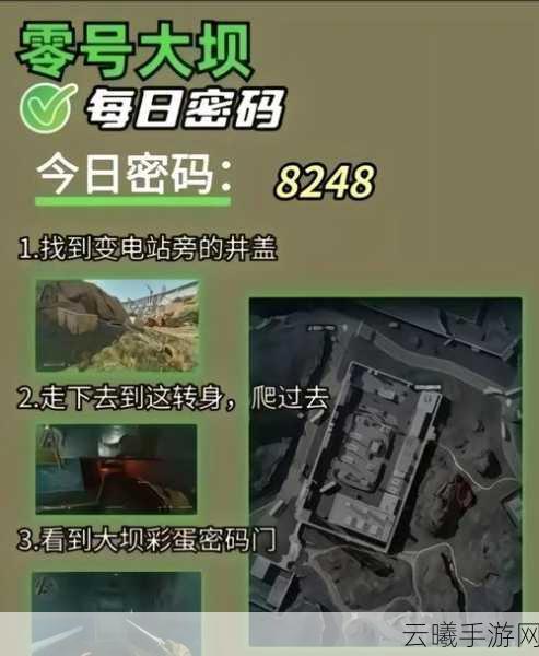 三角洲行动D4，揭秘隐秘协议箱与彩蛋位置全攻略，探索未知冒险之旅