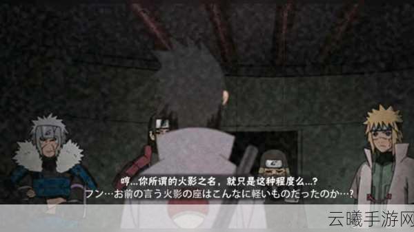 火影忍者，忍者之路手游震撼上线，探索未知彩蛋惊喜连连！