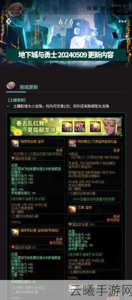 DNF手游宝珠收集箱全攻略,解锁SAO宝珠的奇妙之旅