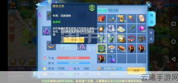 神武手游源生之灵作用全解析及趣味玩法探索