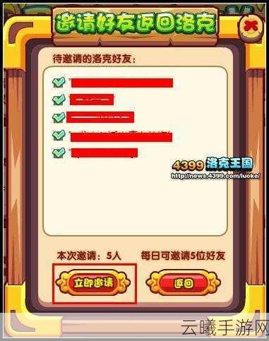 秘境对决邀请好友活动详解,丰厚奖励与趣味玩法等你来探索!