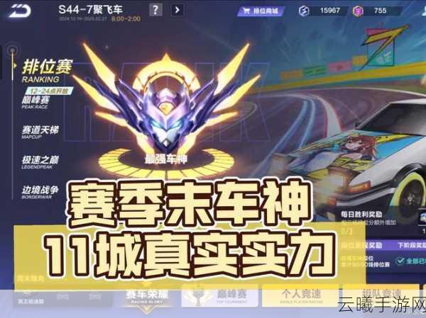 QQ飞车手游配置要求高吗?揭秘速度与激情的极致体验