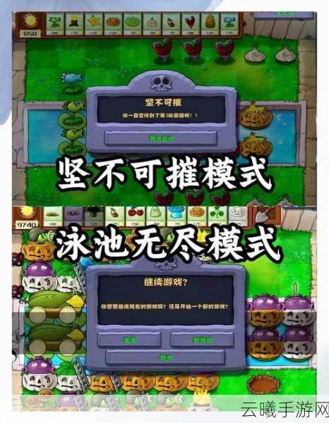 植物大战僵尸手游攻略,高效应对雪橇车僵尸策略揭秘