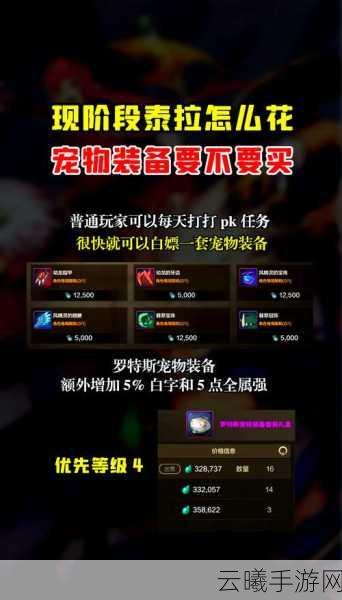 地下城与勇士起源手游，泰拉石获取全攻略及趣味玩法揭秘