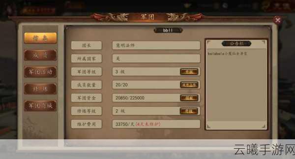 攻城掠地六韬兵书搭配策略，打造无敌战阵，征服三国乱世！