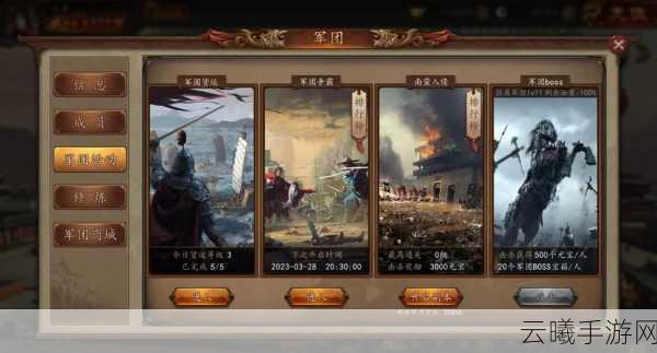 攻城掠地六韬兵书搭配策略,打造无敌战阵,征服三国乱世!