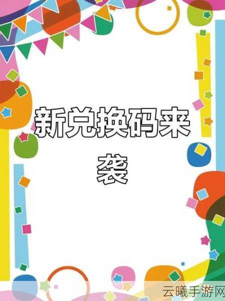 三角洲行动兑换码兑换攻略及游戏深度解析